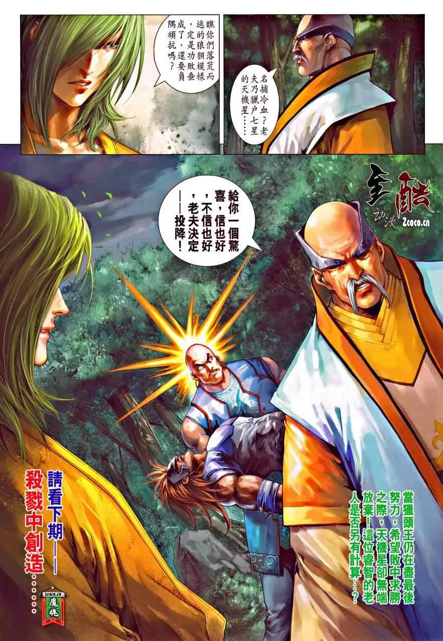 第334话 第30页