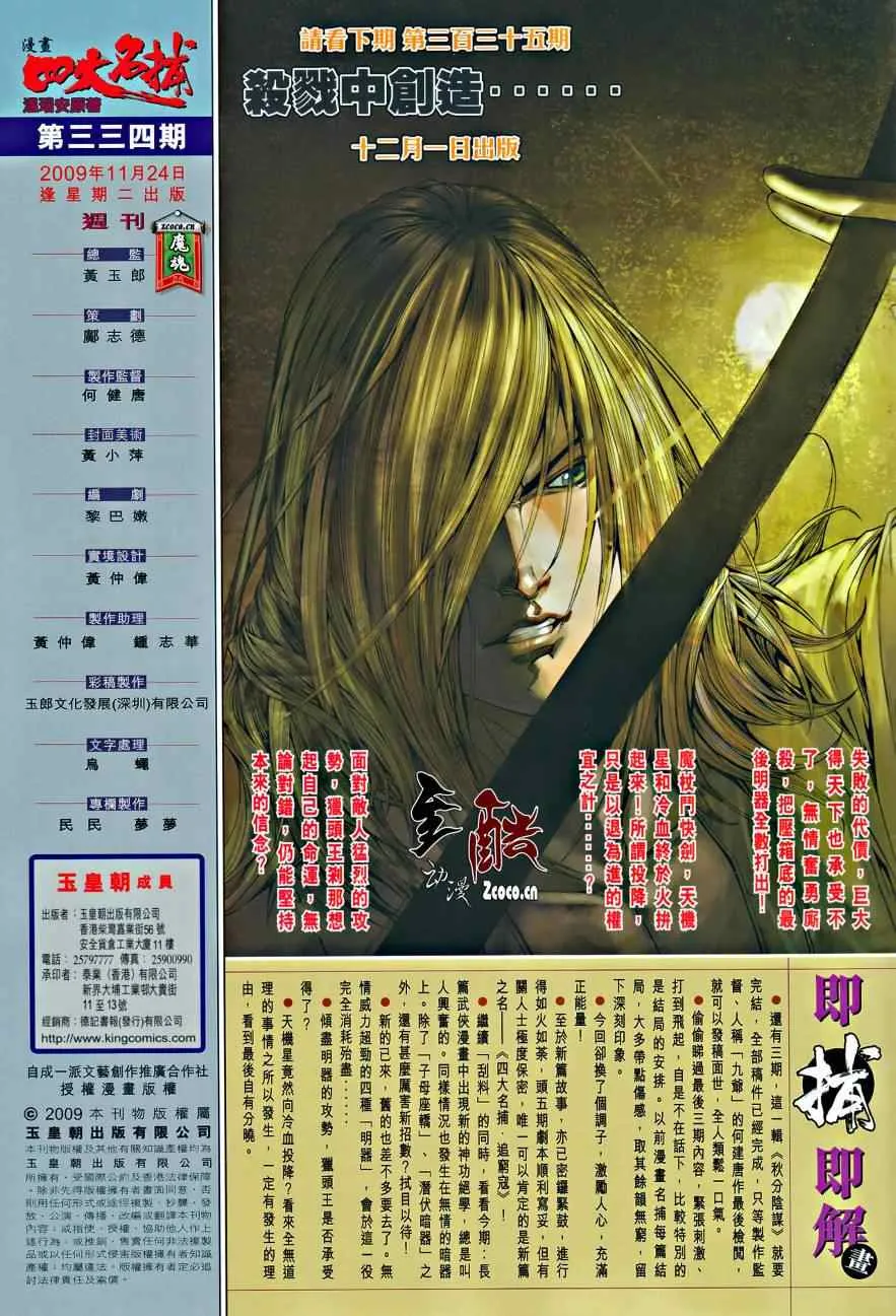 第334话 第31页