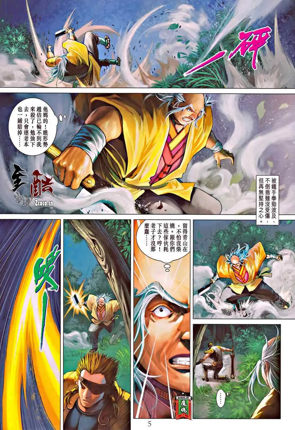 第333话 第5页