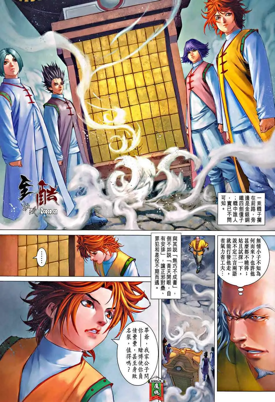 第333话 第11页