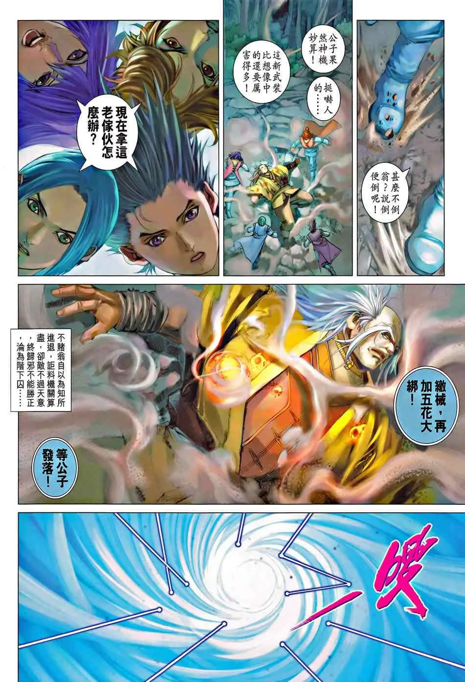 第333话 第14页