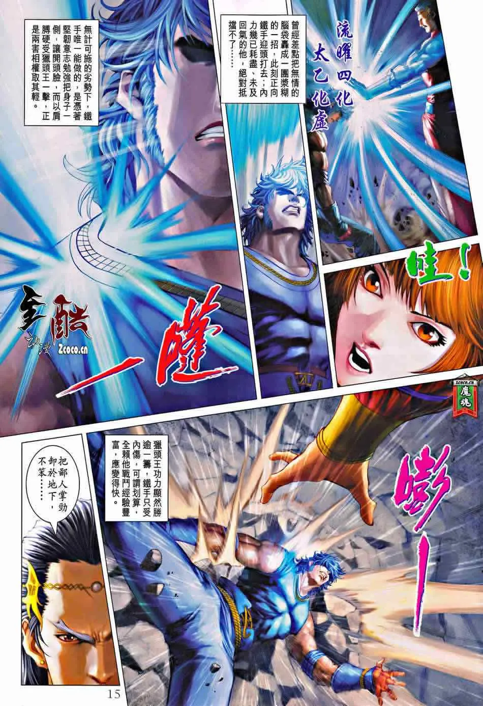 第333话 第15页