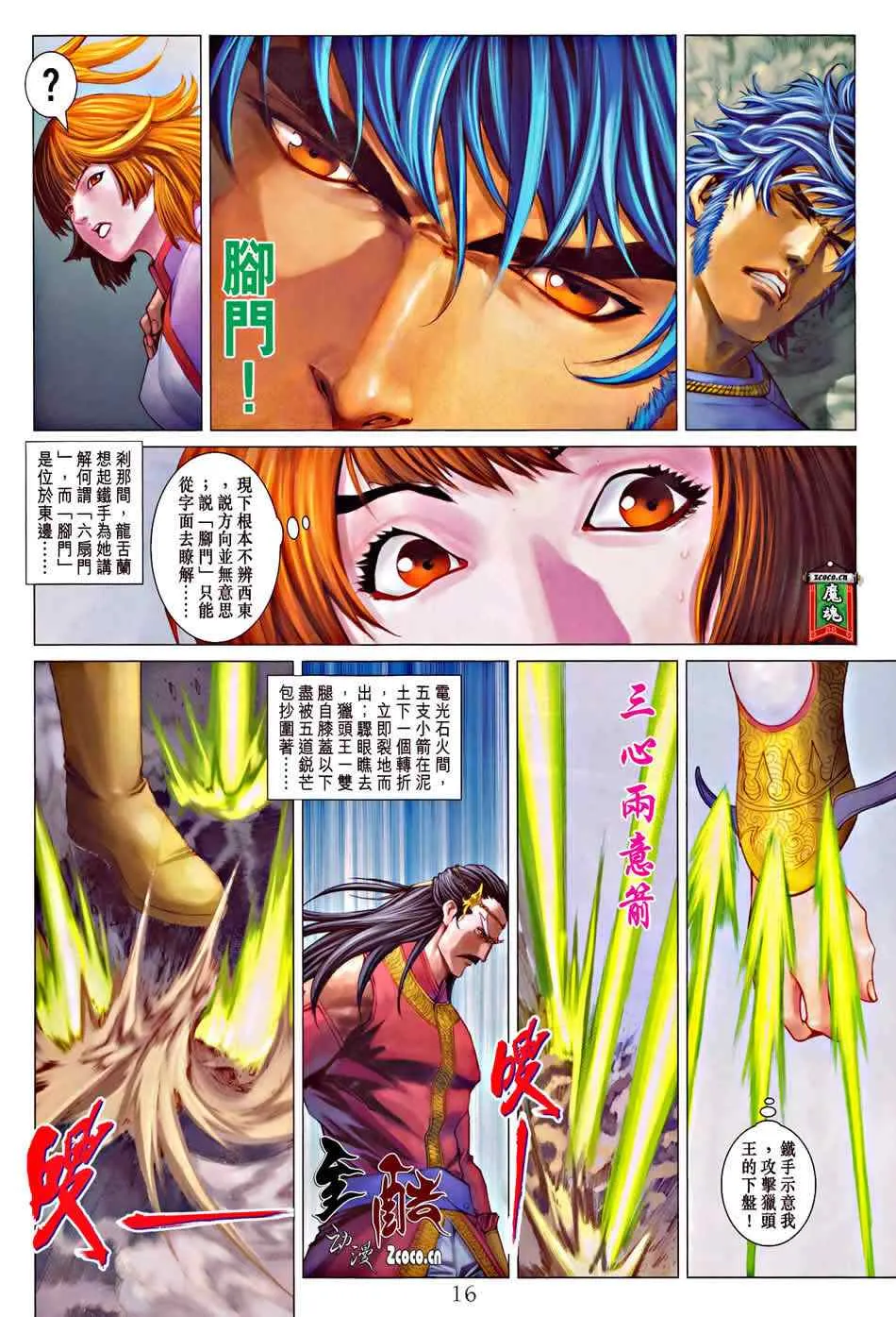 第333话 第16页