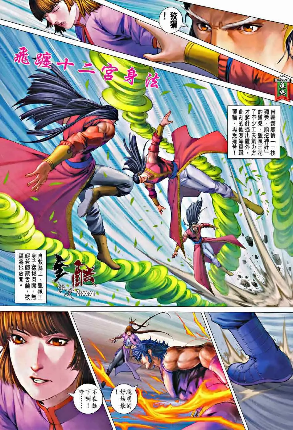 第333话 第17页