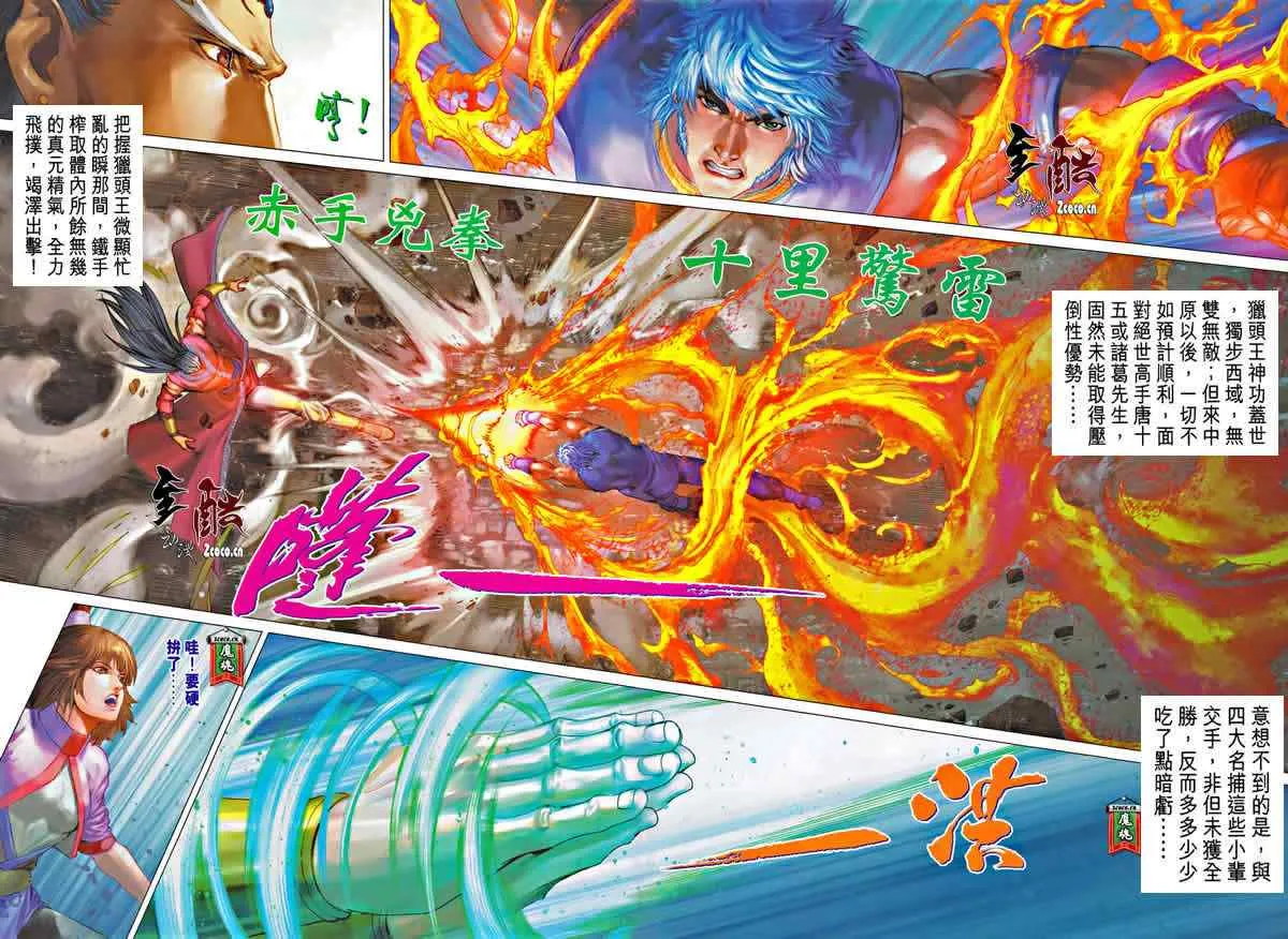 第333话 第18页