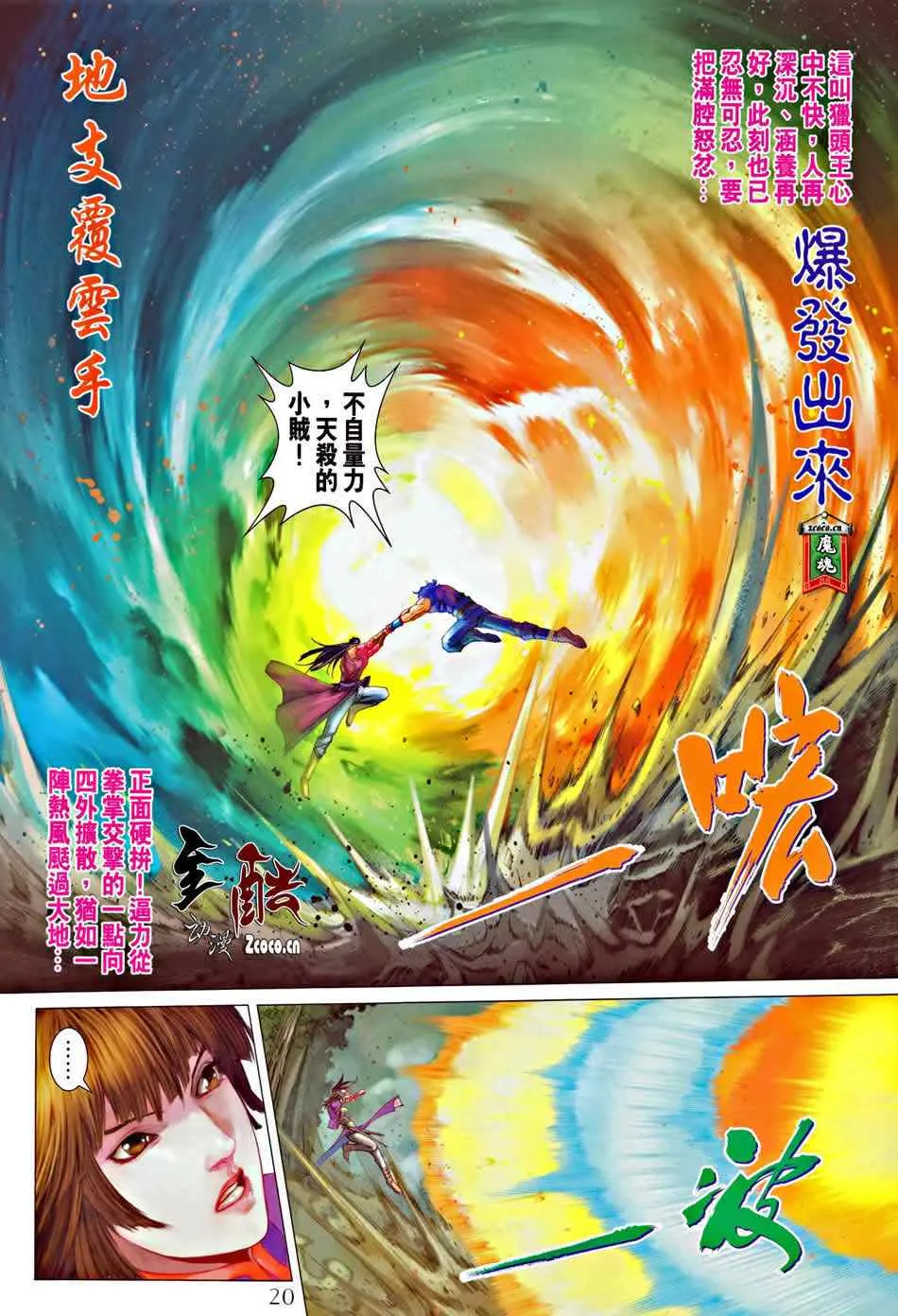 第333话 第19页