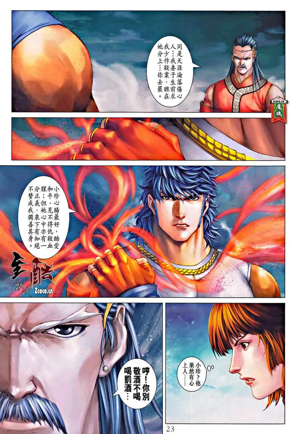 第333话 第22页