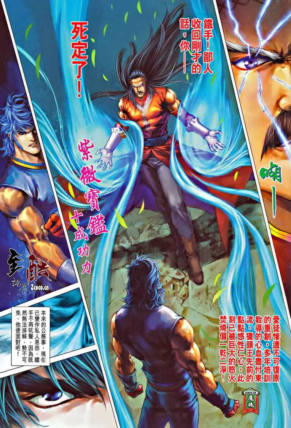 第333话 第24页