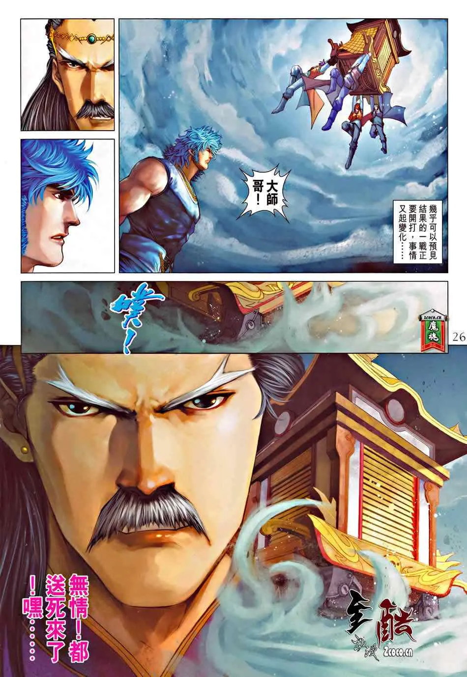 第333话 第25页