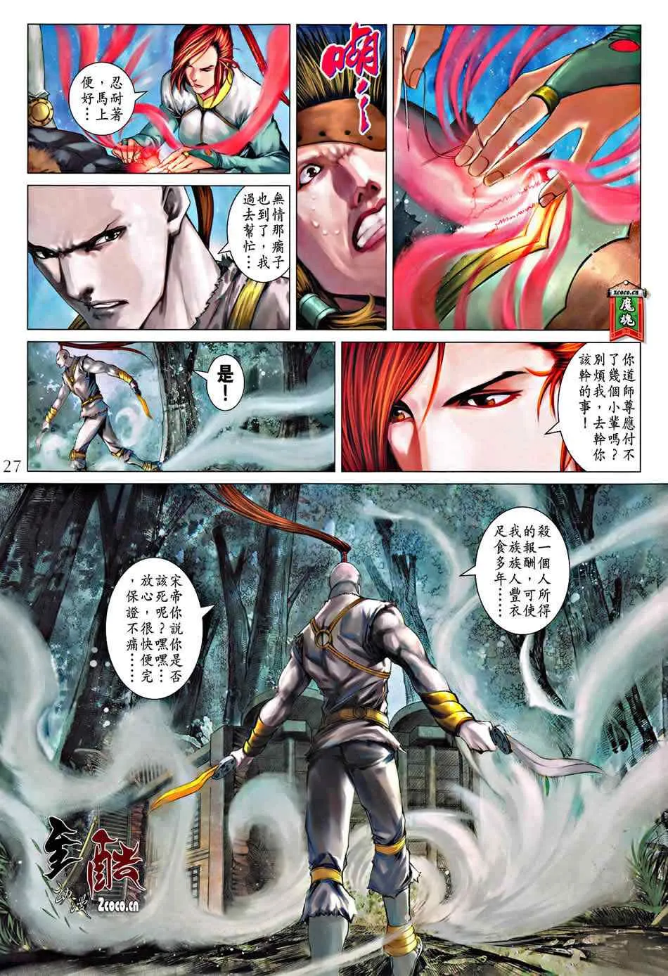 第333话 第26页