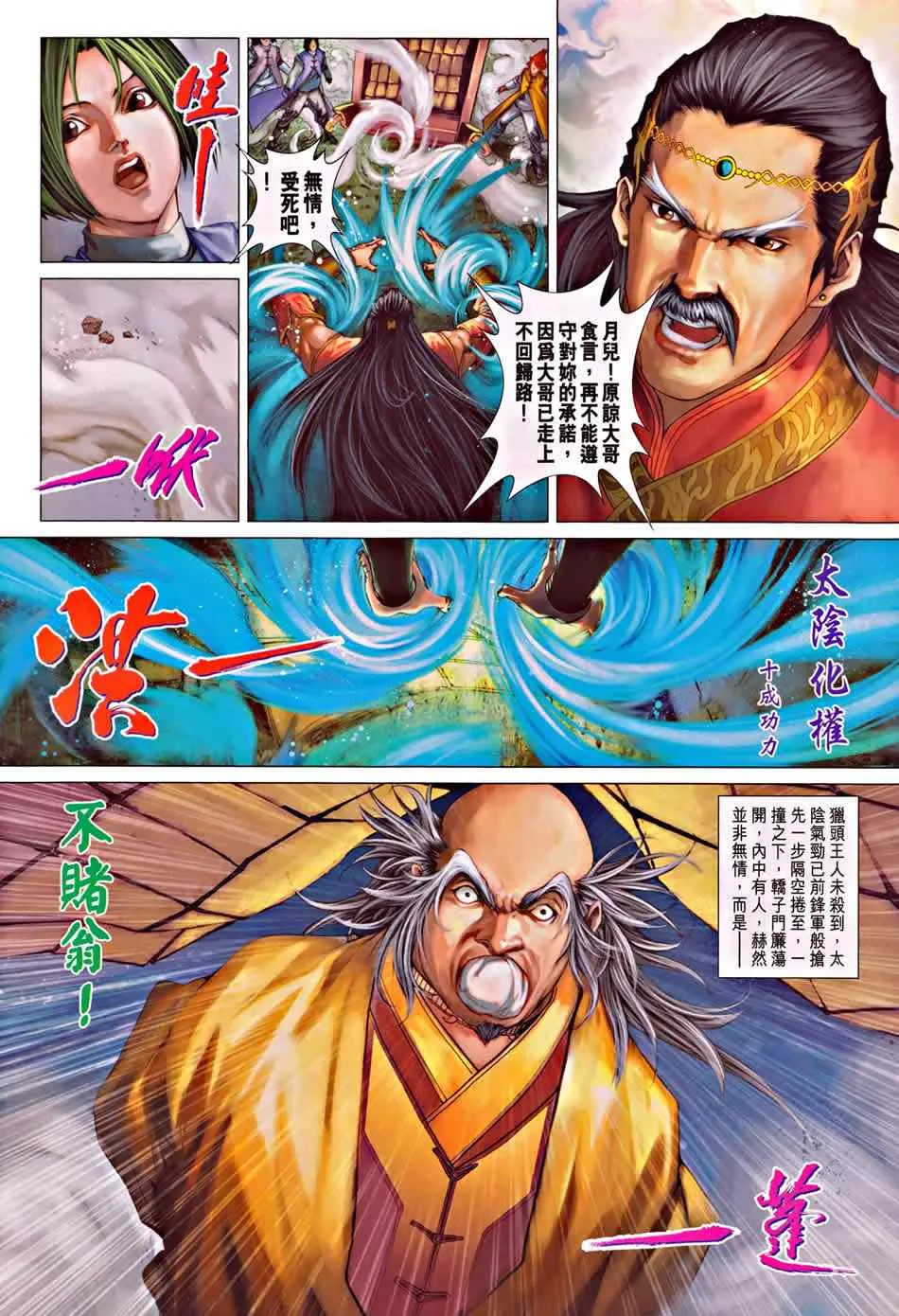 第333话 第27页