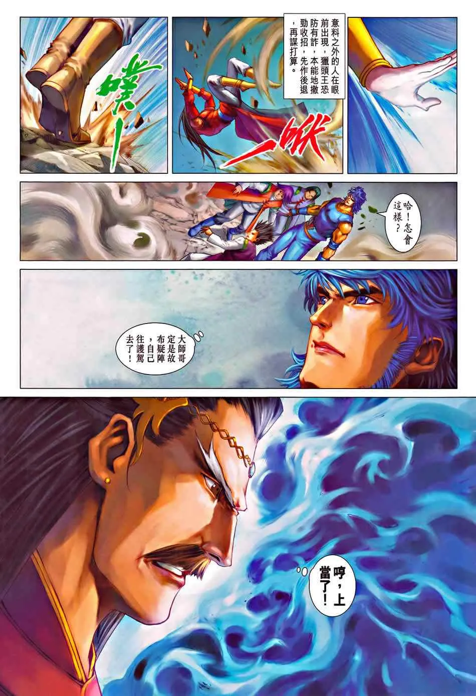 第333话 第28页