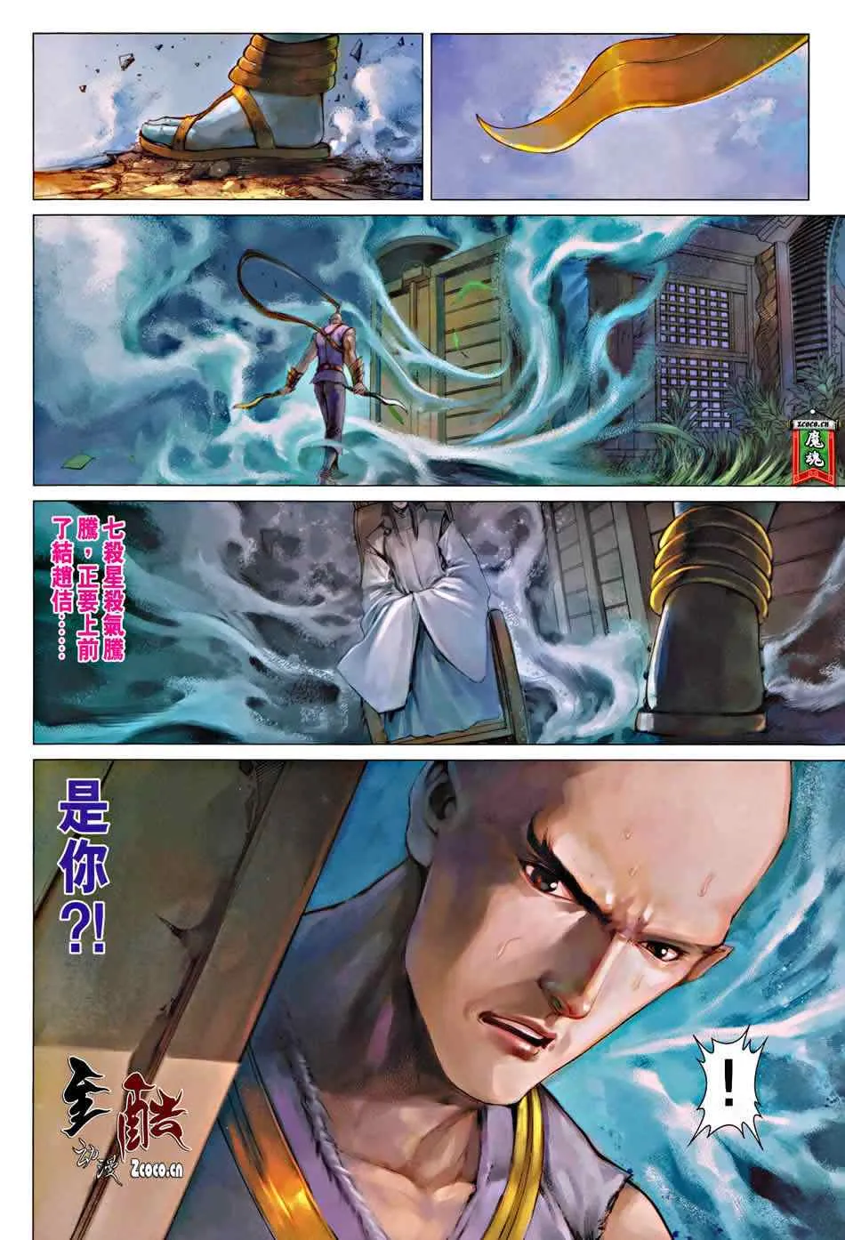 第333话 第29页