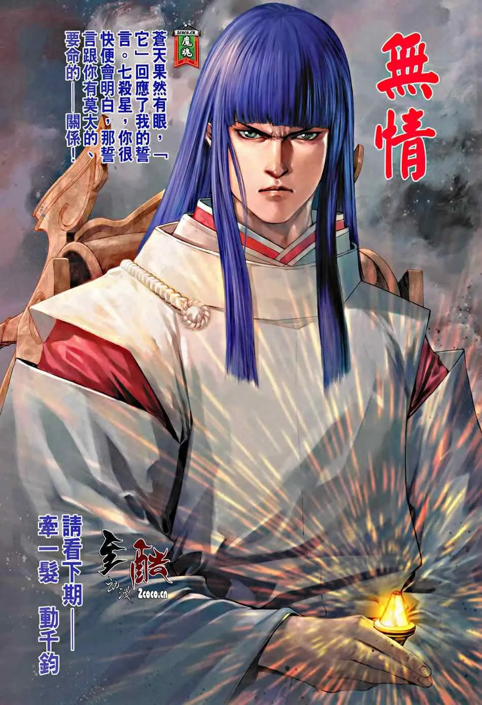 第333话 第30页