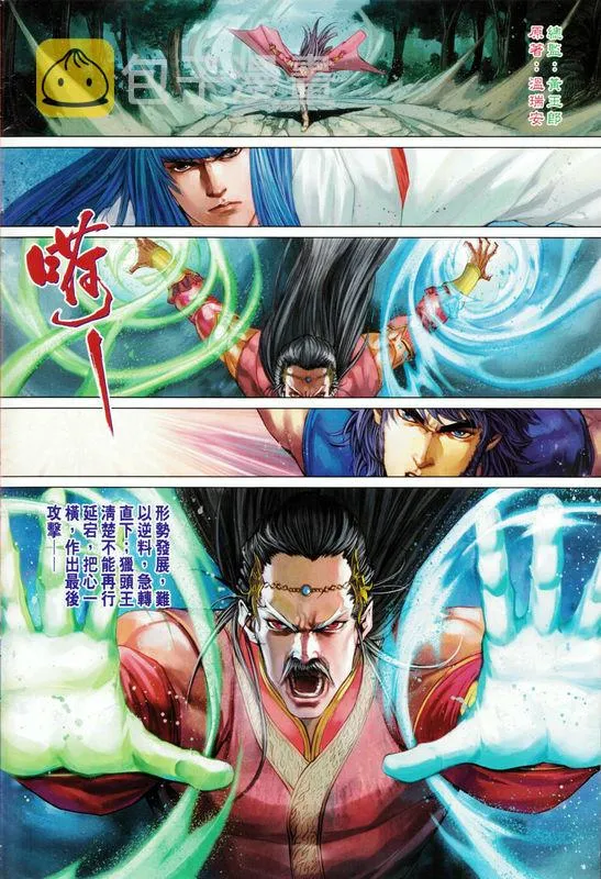 第335话 第2页