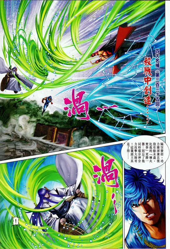 第335话 第3页