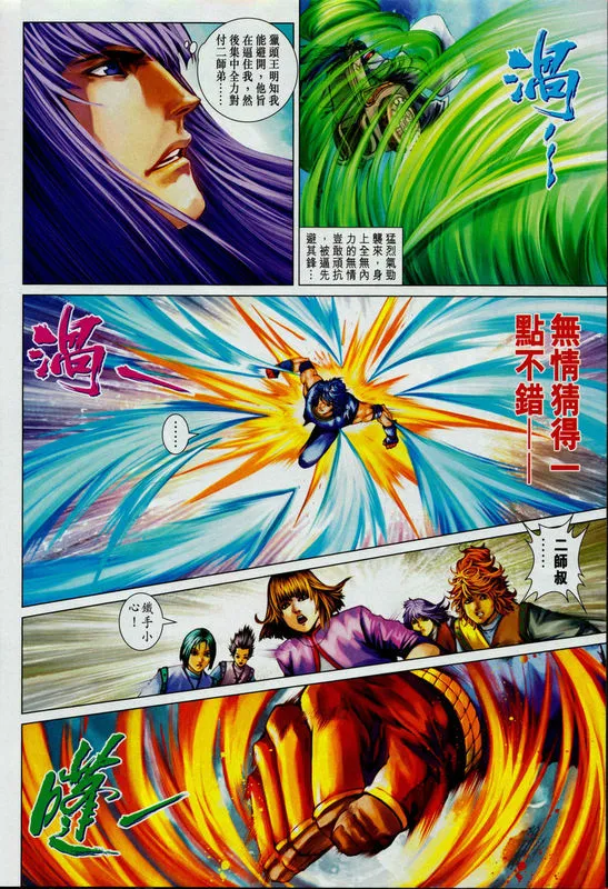 第335话 第4页
