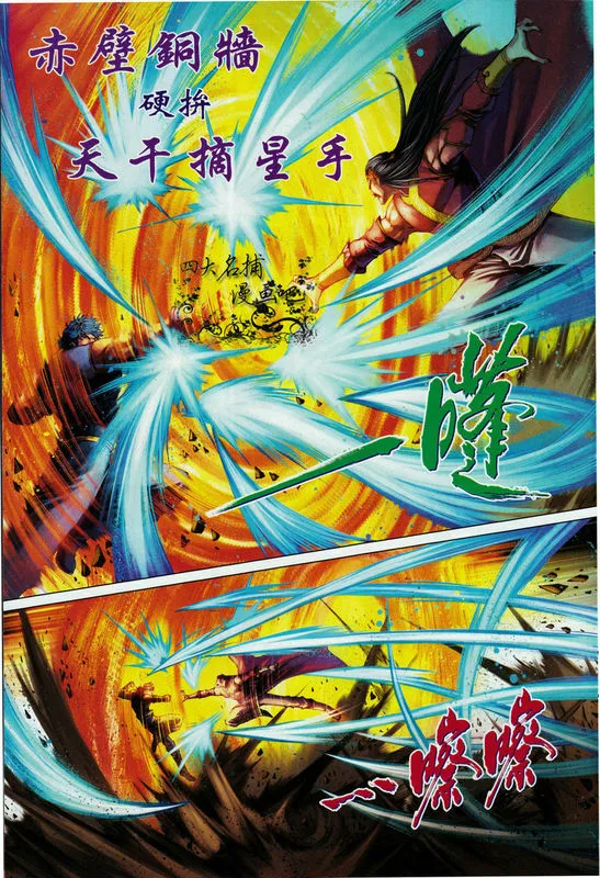第335话 第5页