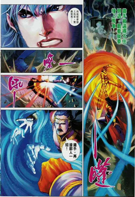 第335话 第6页