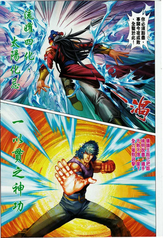 第335话 第7页