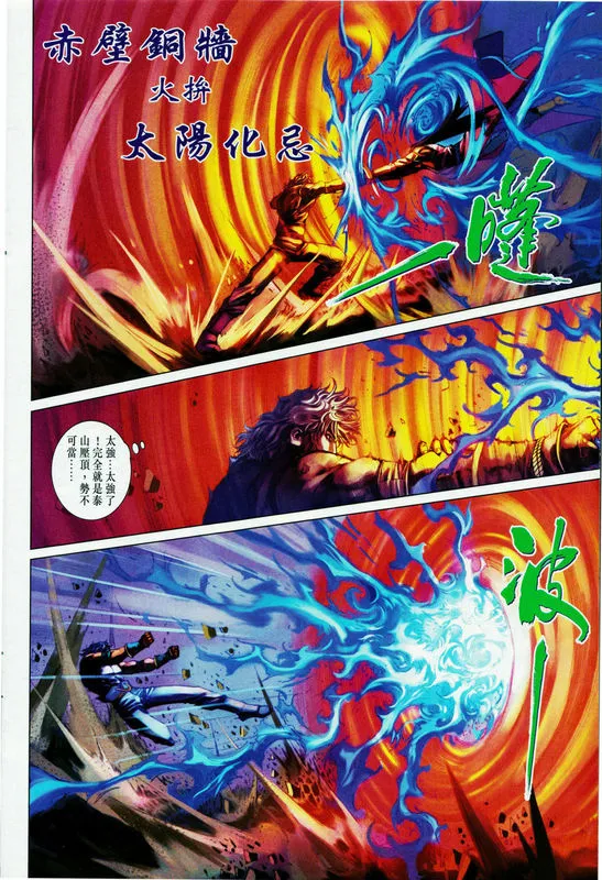 第335话 第8页