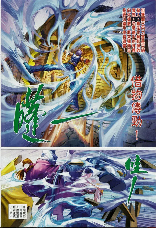 第335话 第10页
