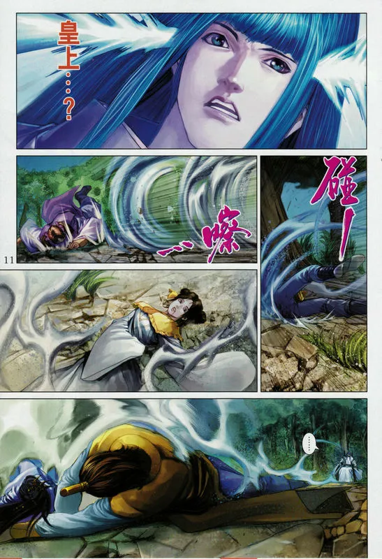 第335话 第11页