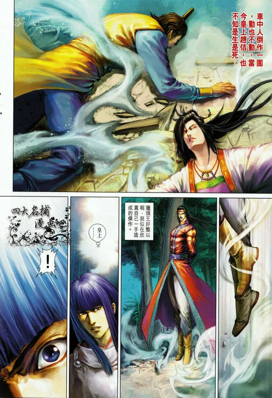 第335话 第12页