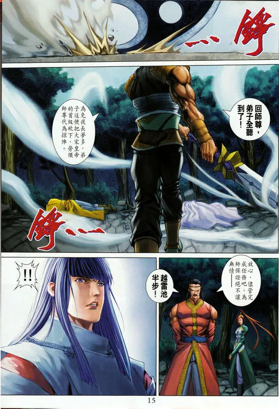第335话 第15页