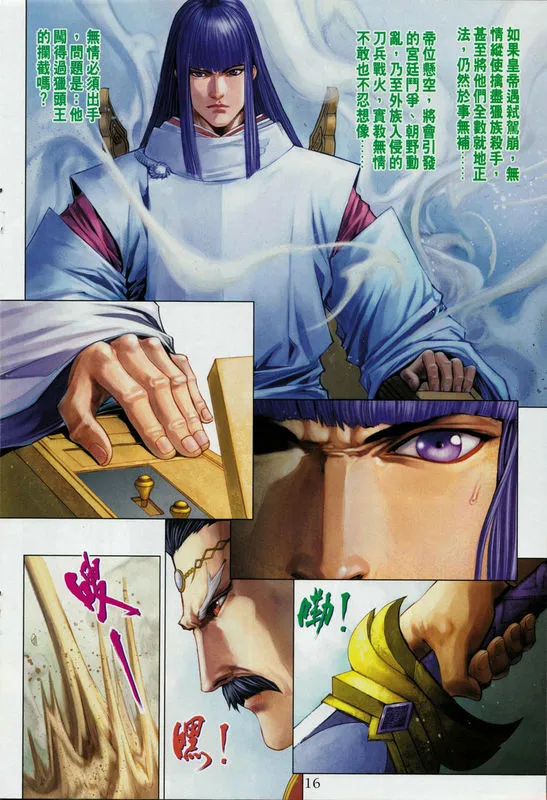 第335话 第16页