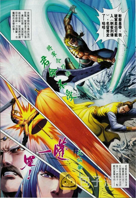第335话 第17页