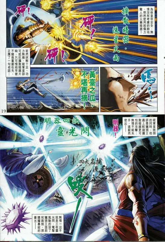 第335话 第19页