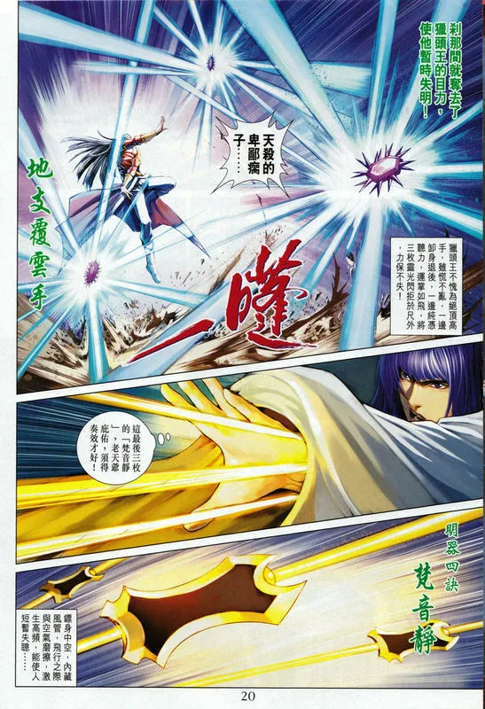 第335话 第20页