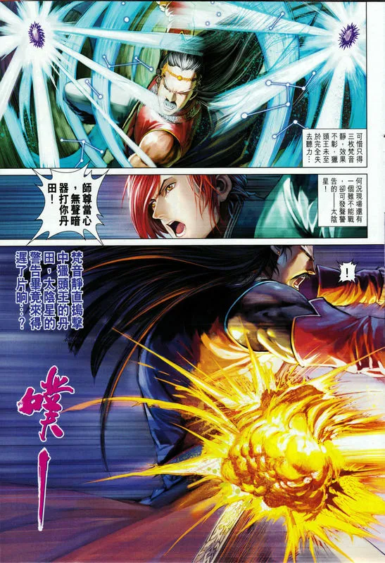 第335话 第21页