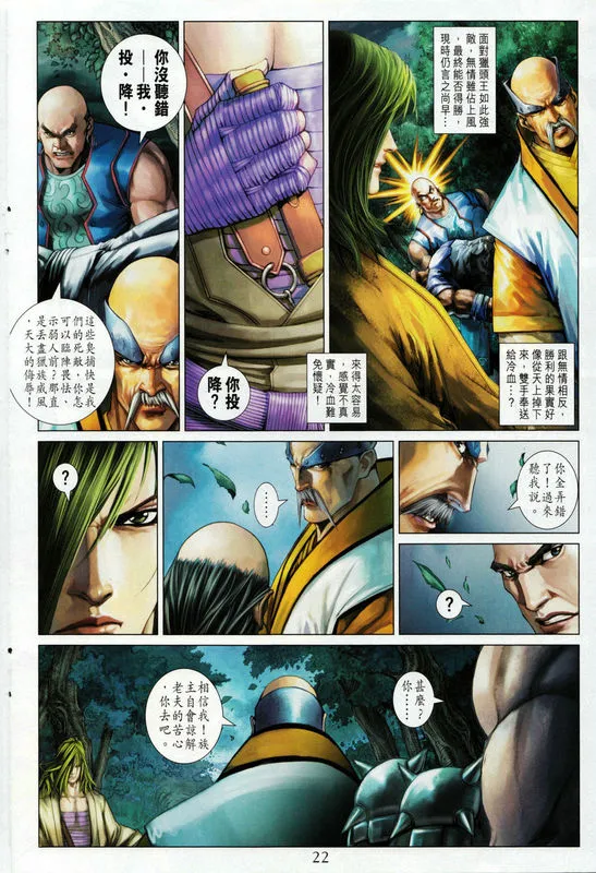 第335话 第22页