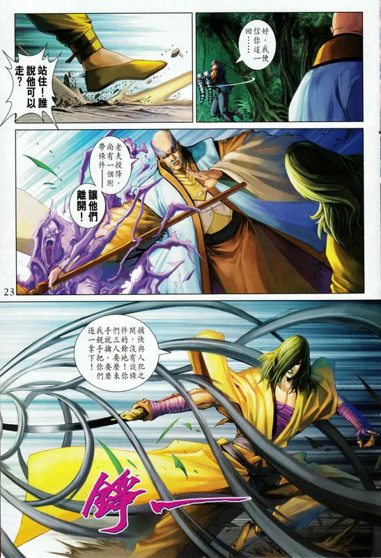 第335话 第23页