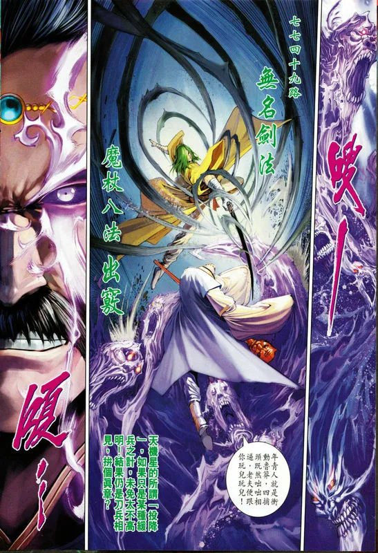 第335话 第24页