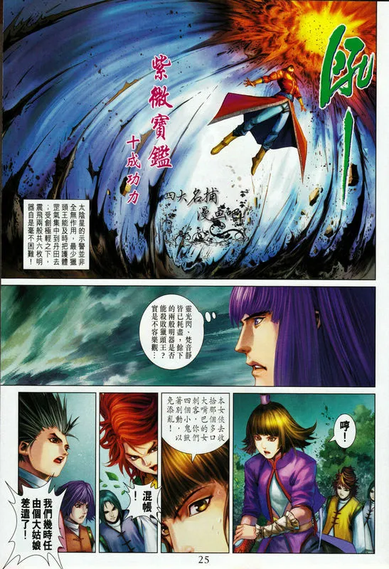 第335话 第25页