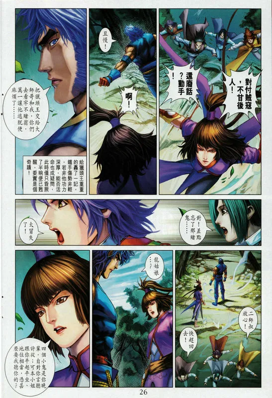 第335话 第26页