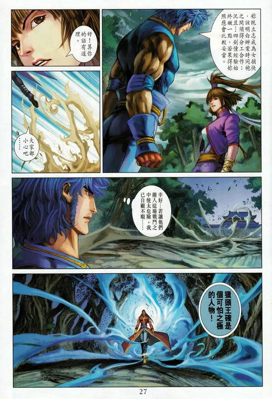 第335话 第27页
