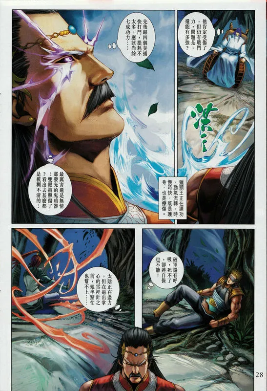 第335话 第28页