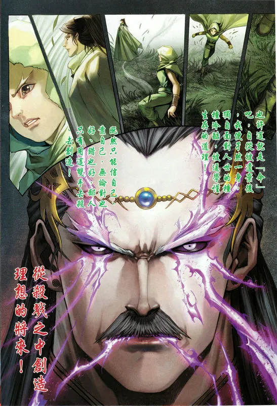 第335话 第29页