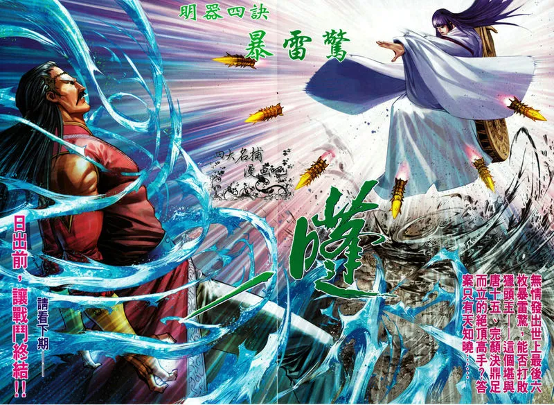 第335话 第30页