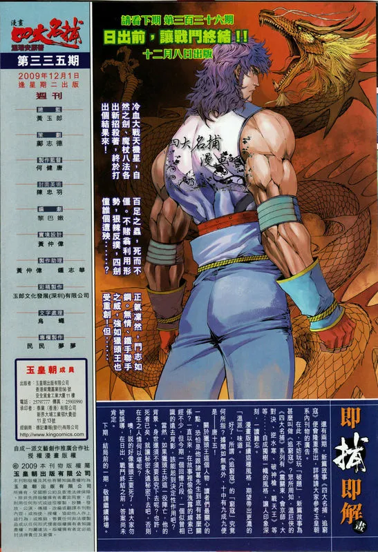 第335话 第31页