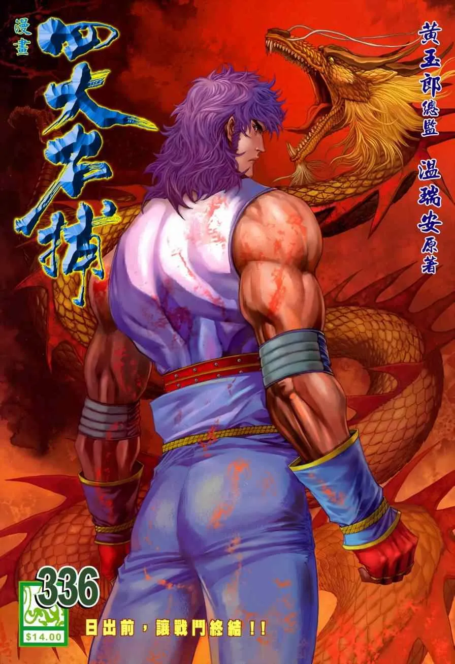 第336话 第1页
