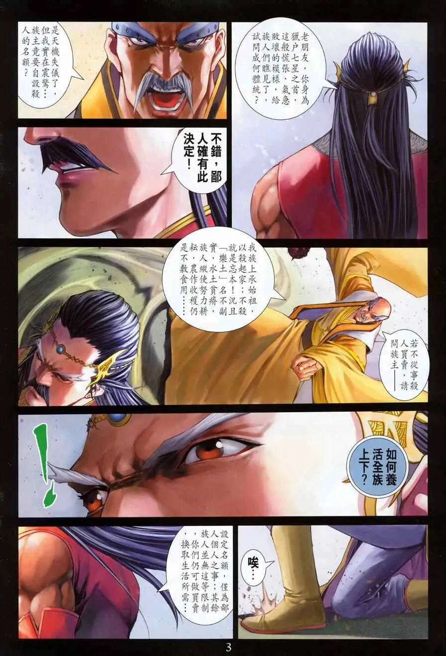 第336话 第3页