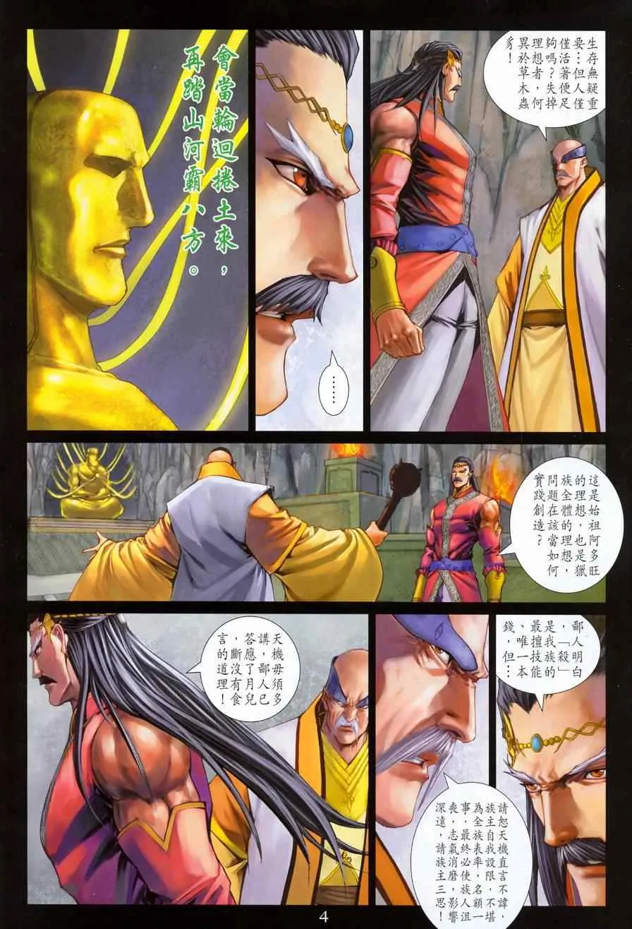 第336话 第4页
