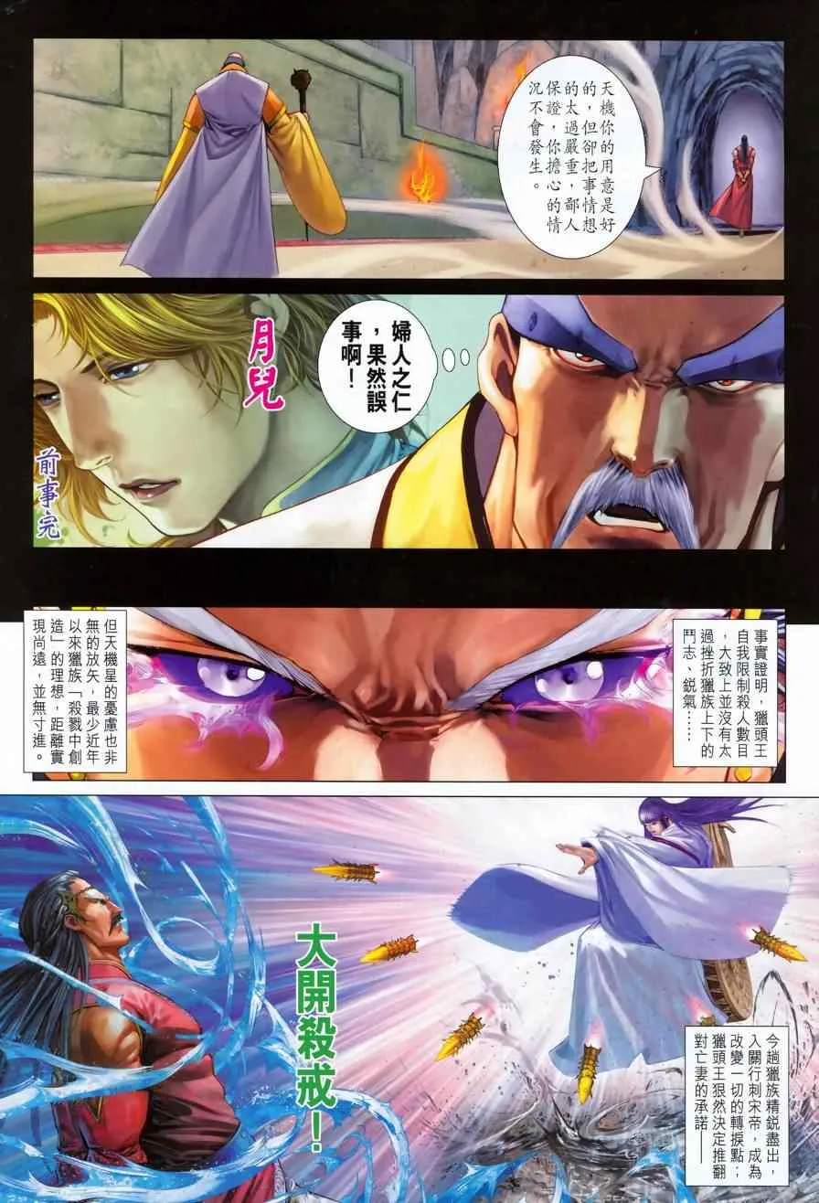 第336话 第5页
