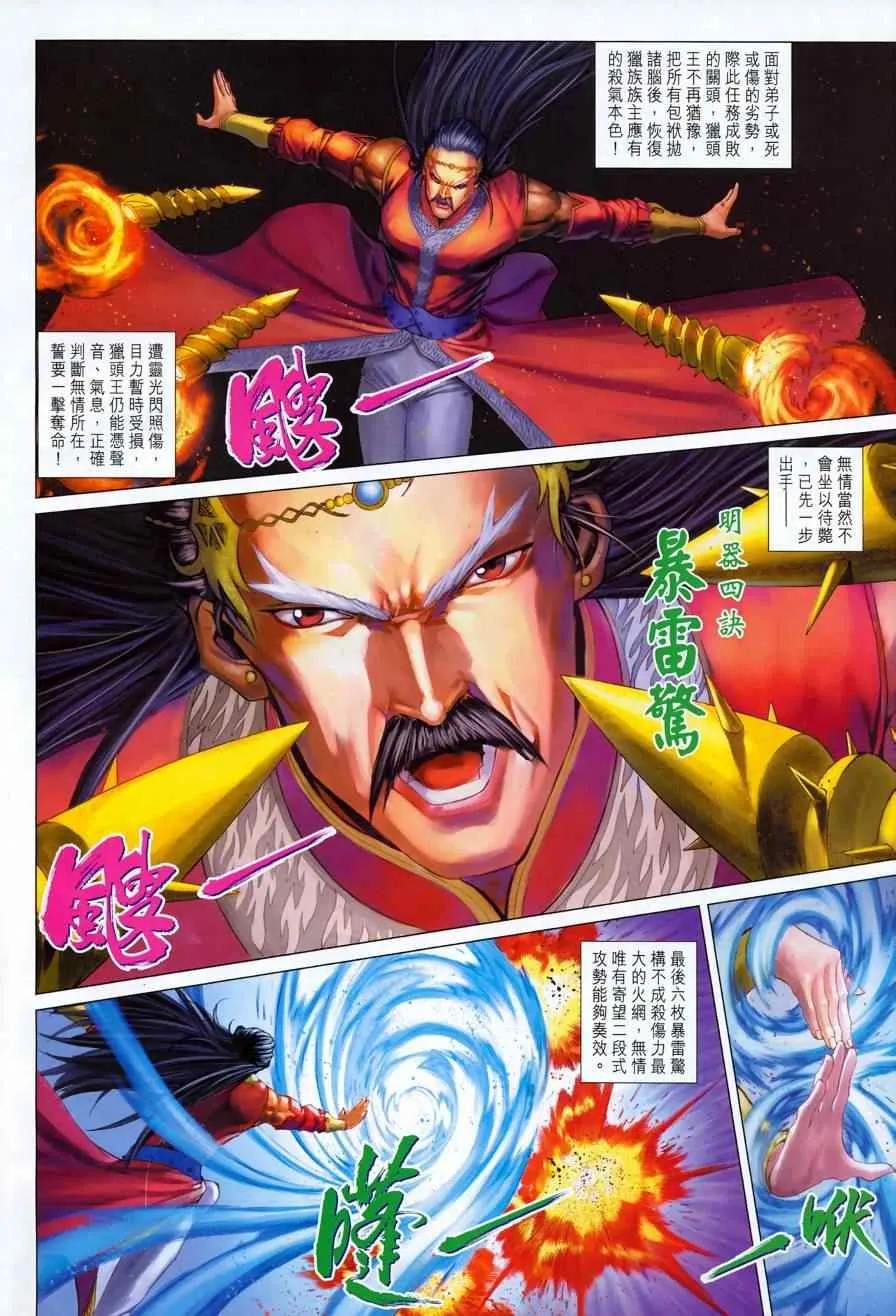 第336话 第6页