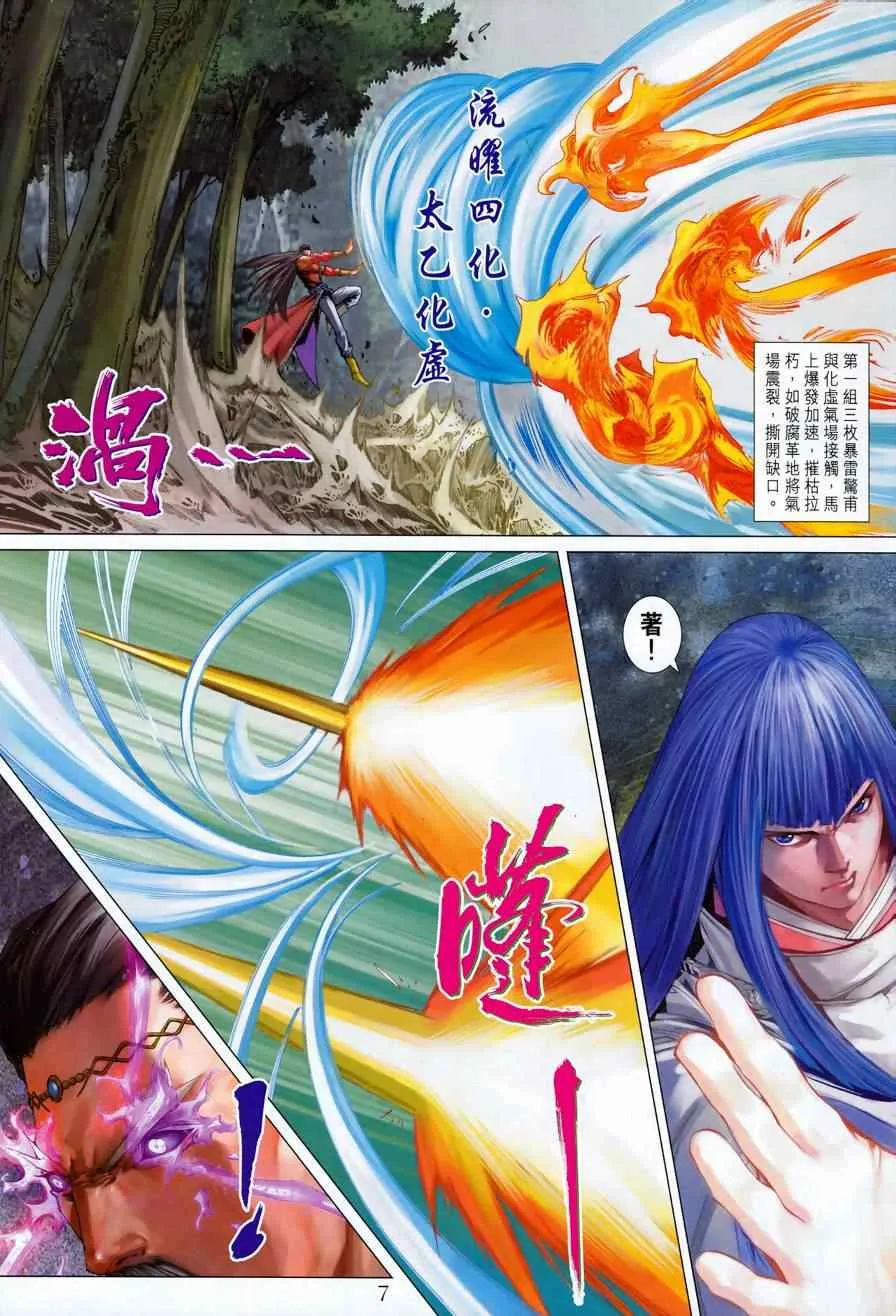 第336话 第7页
